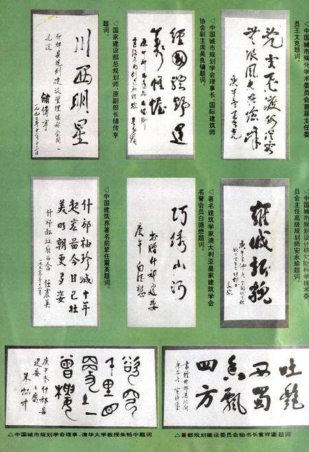 《什邡城乡建设志》.pdf电子版_四川省志预览图1