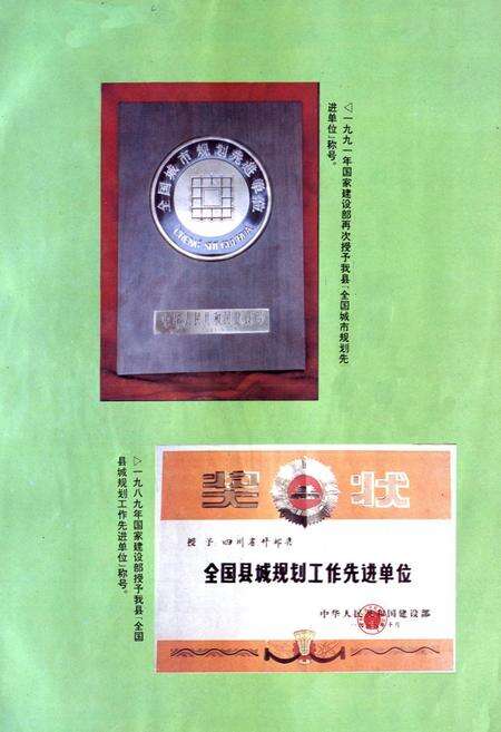 《什邡城乡建设志》.pdf电子版_四川省志预览图2