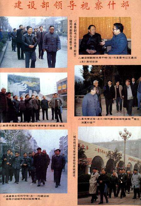 《什邡城乡建设志》.pdf电子版_四川省志预览图4