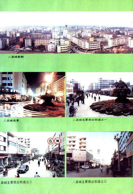 《什邡城乡建设志》.pdf电子版_四川省志预览图5