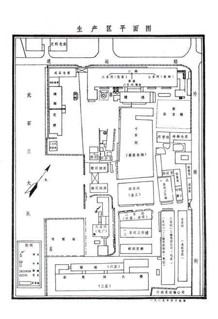 《什邡卷烟厂厂志》.pdf电子版_四川省志预览图2
