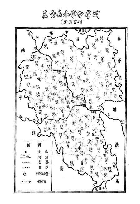 《三台县教育志》.pdf电子版_四川省志预览图2