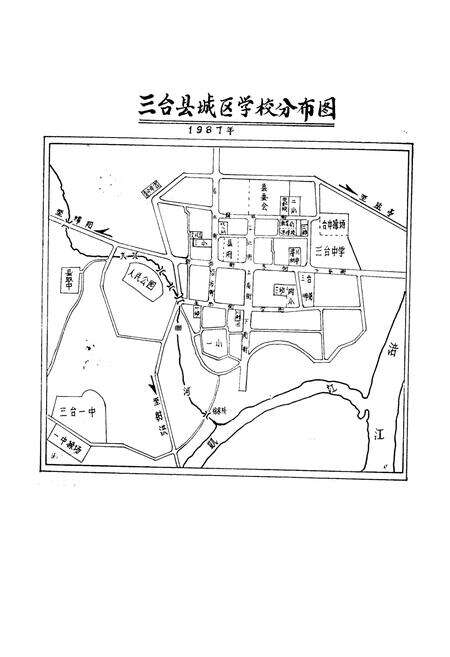 《三台县教育志》.pdf电子版_四川省志预览图4