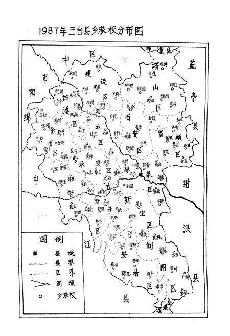 《三台县教育志》.pdf电子版_四川省志预览图5