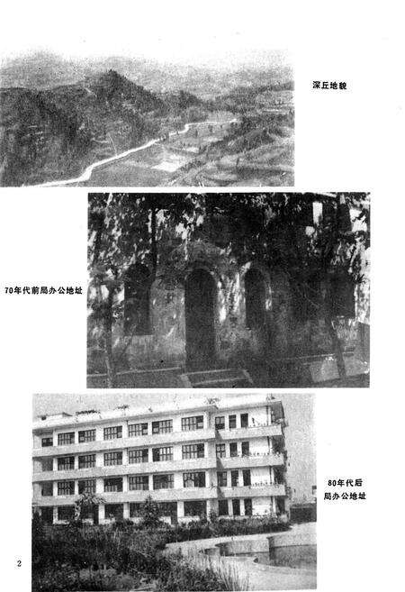 《眉山县农业局志》.pdf电子版_四川省志预览图3