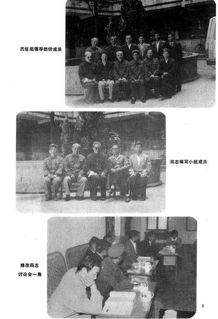 《眉山县农业局志》.pdf电子版_四川省志预览图4