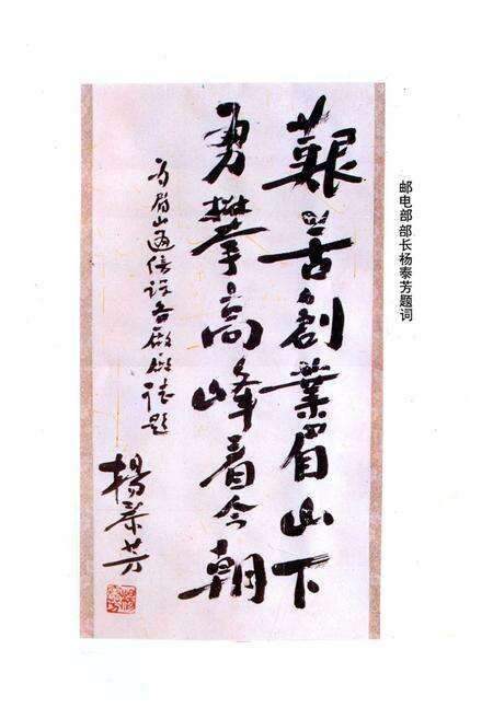 《眉山通信设备厂厂志(1965-1986)》.pdf电子版_四川省志预览图1