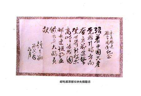 《眉山通信设备厂厂志(1965-1986)》.pdf电子版_四川省志预览图2