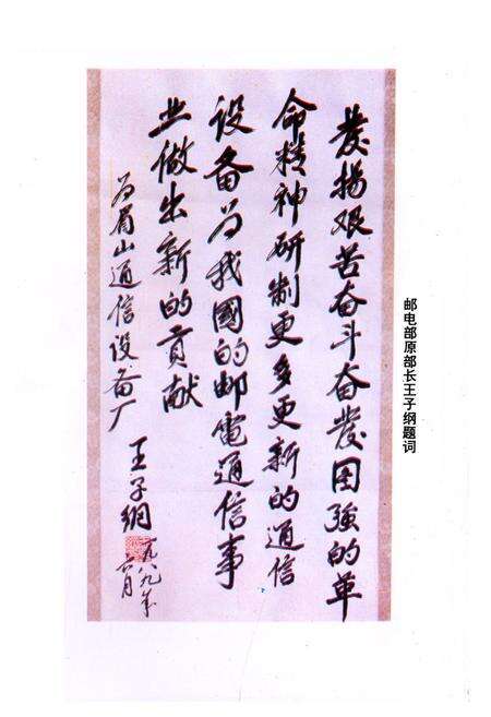 《眉山通信设备厂厂志(1965-1986)》.pdf电子版_四川省志预览图3