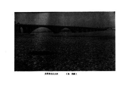 《洪雅县工业交通局志》.pdf电子版_四川省志预览图5