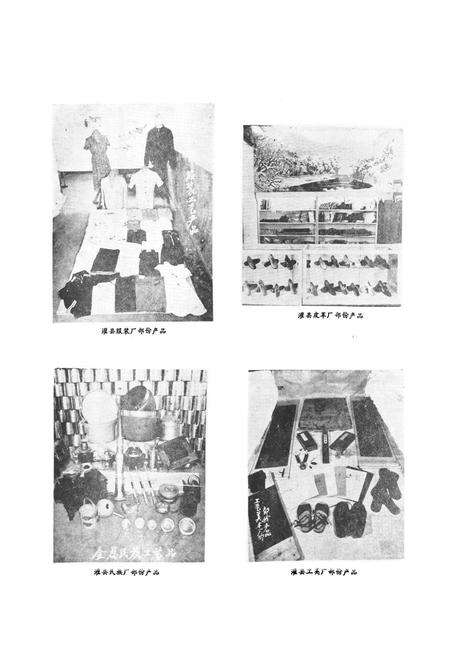 《四川省灌县二轻工业志》.pdf电子版_四川省志预览图5