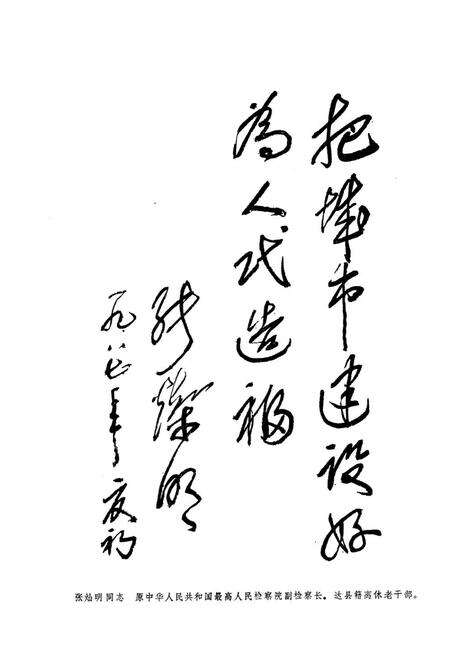 《达县市城乡建设志》.pdf电子版_四川省志预览图3