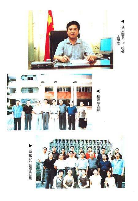 《达州市高级中学校志1903-2003》.pdf电子版_四川省志预览图4