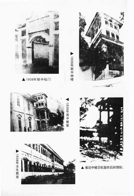 《达州市高级中学校志1903-2003》.pdf电子版_四川省志预览图5