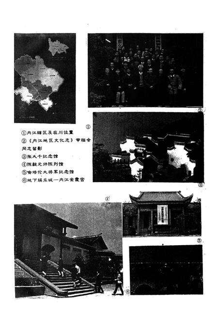 《内江地区文化志》.pdf电子版_四川省志预览图2