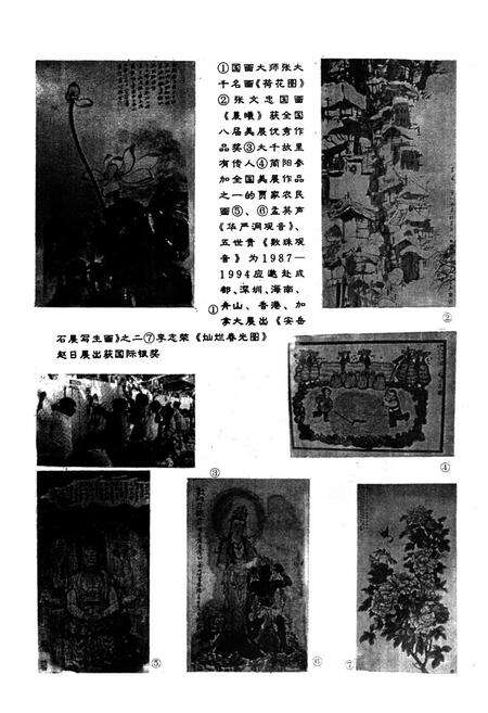 《内江地区文化志》.pdf电子版_四川省志预览图5