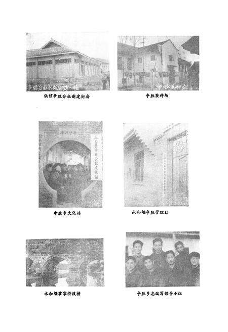 《争胜乡志》.pdf电子版_四川省志预览图3