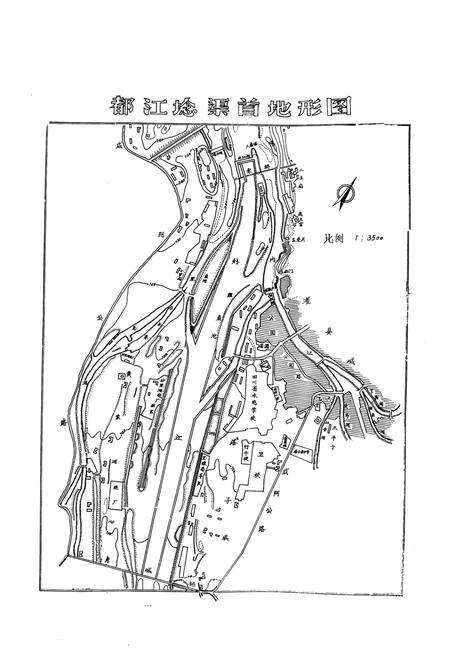 《四川省水利电力学校校志(1956-1982)》.pdf电子版_四川省志预览图2