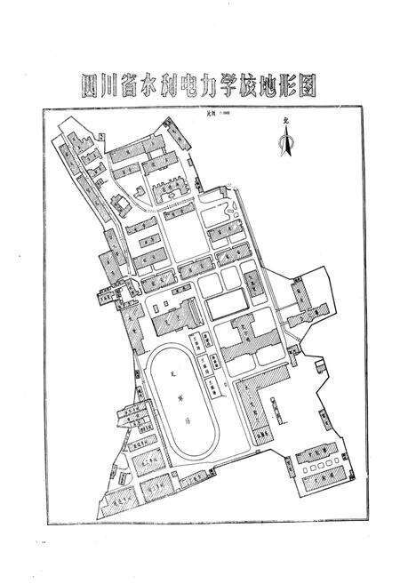 《四川省水利电力学校校志(1956-1982)》.pdf电子版_四川省志预览图3