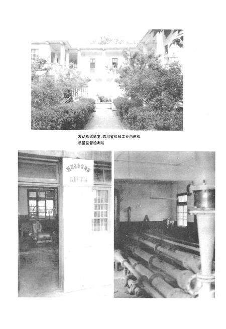 《四川省农业机械研究所所志(1960-1986)》.pdf电子版_四川省志预览图3