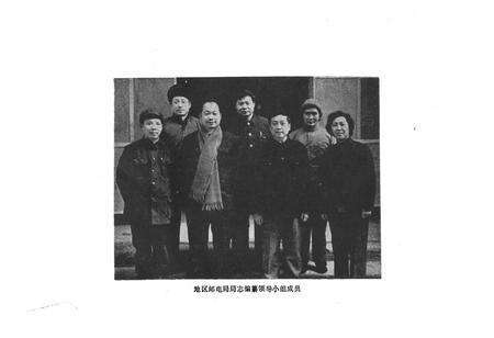 《达县地区邮电志》.pdf电子版_四川省志预览图4