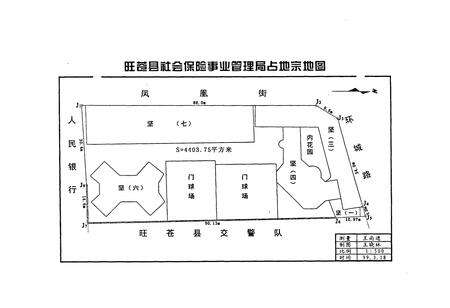 《旺苍县劳动志(1986-2000)》.pdf电子版_四川省志预览图4
