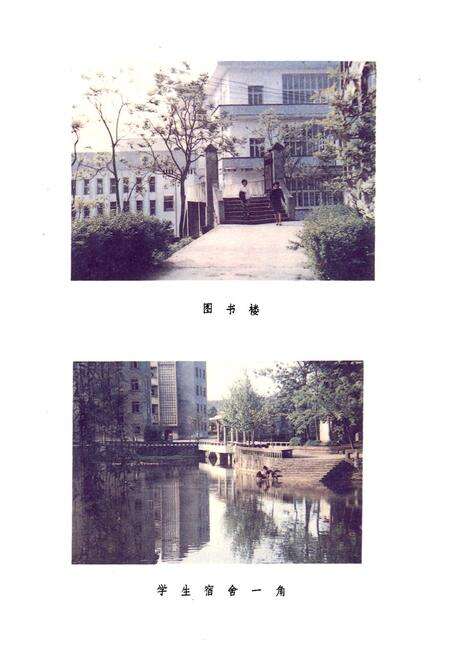 《四川省水产学校志(1959-1989)》.pdf电子版_四川省志预览图4