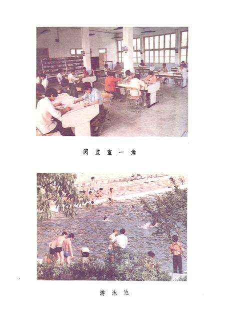 《四川省水产学校志(1959-1989)》.pdf电子版_四川省志预览图5