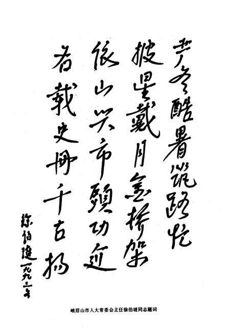 《峨眉山市交通志》.pdf电子版_四川省志预览图5