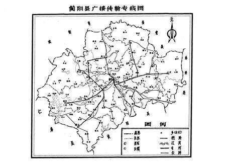 《简阳县广播电视志·第一卷(1935-1985)》.pdf电子版_四川省志预览图1