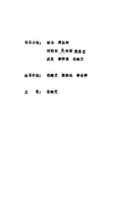 《简阳县广播电视志·第一卷(1935-1985)》.pdf电子版_四川省志预览图5