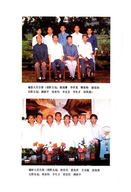 《安岳县粮食局志(1911-1985)》.pdf电子版_四川省志预览图4