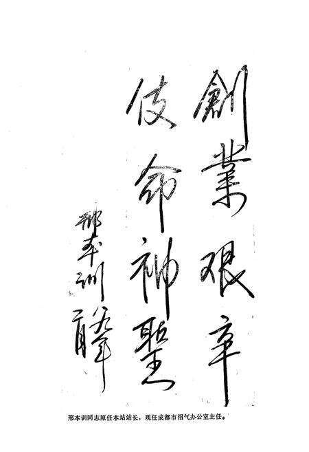 《四川省温江地区卫生防疫站站志》.pdf电子版_四川省志预览图4