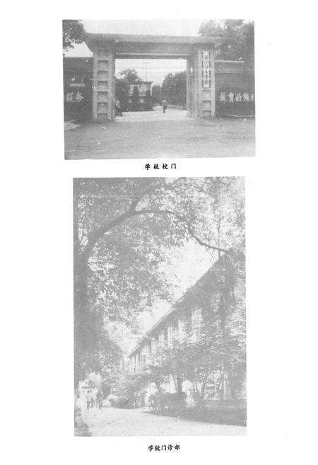 《四川省温江地区卫生学校校志(1958-1982)》.pdf电子版_四川省志预览图3