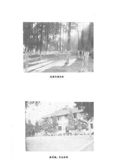 《四川省温江地区卫生学校校志(1958-1982)》.pdf电子版_四川省志预览图4
