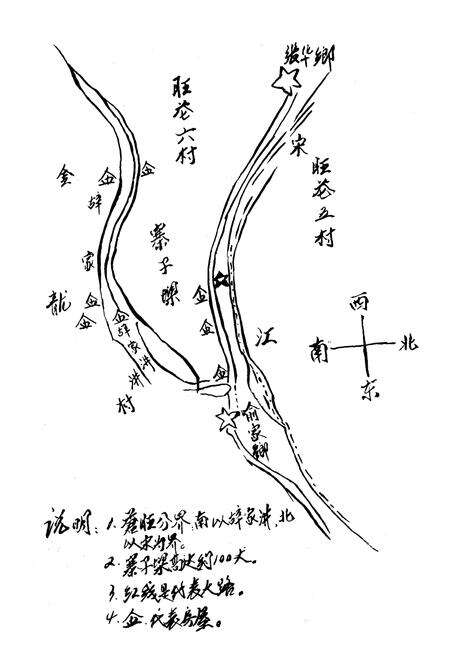 《旺苍县民政志(1911-1985)》.pdf电子版_四川省志预览图4
