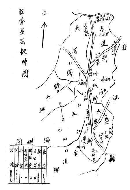 《旺苍县民政志(1911-1985)》.pdf电子版_四川省志预览图5