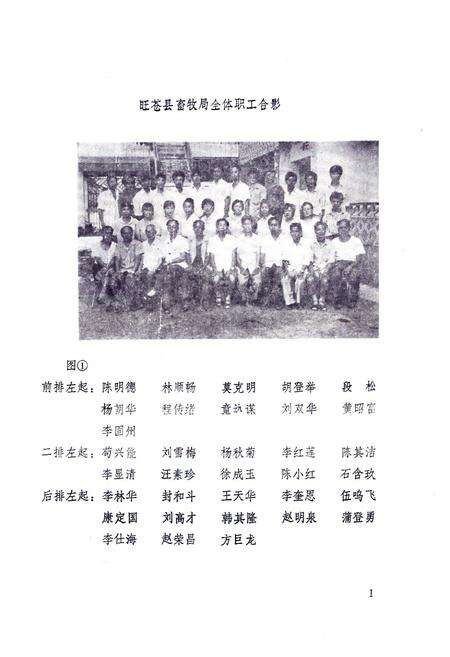 《旺苍县畜牧志》.pdf电子版_四川省志预览图2