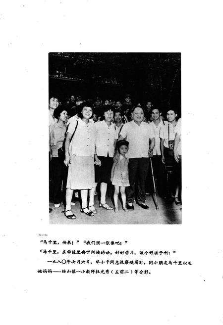 《峨眉县教育志(清末-1985)》.pdf电子版_四川省志预览图2