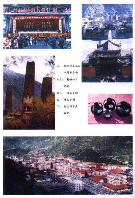 《甘孜藏族自治州民族志》.pdf电子版_四川省志预览图2