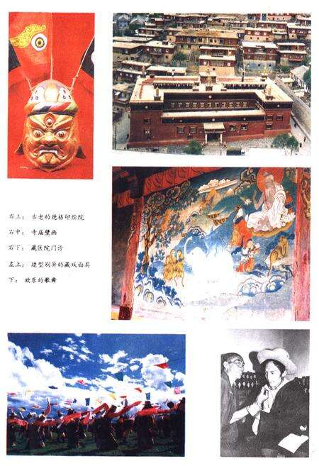 《甘孜藏族自治州民族志》.pdf电子版_四川省志预览图3