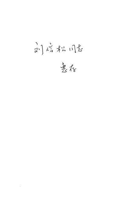 《康定汽车运输公司》.pdf电子版_四川省志预览图2