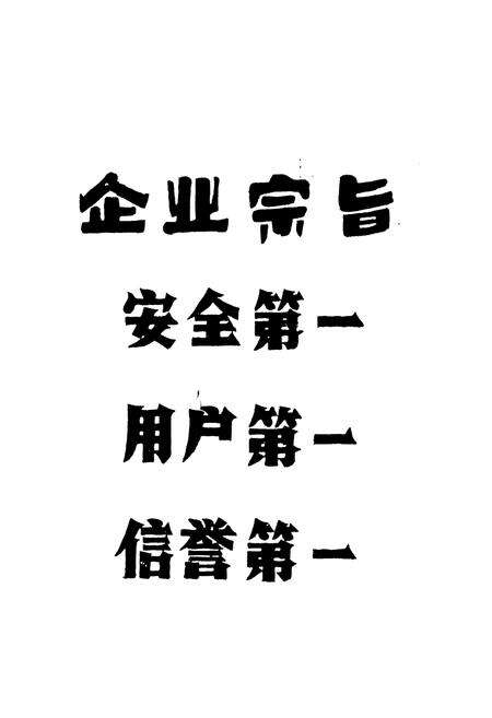 《康定汽车运输公司》.pdf电子版_四川省志预览图3