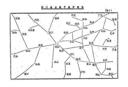 《四川省三台汽车运输中心站志》.pdf电子版_四川省志预览图5