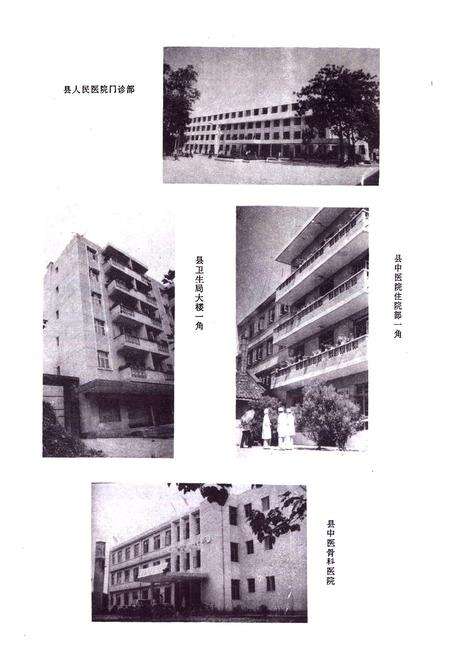 《三台县卫生志》.pdf电子版_四川省志预览图4