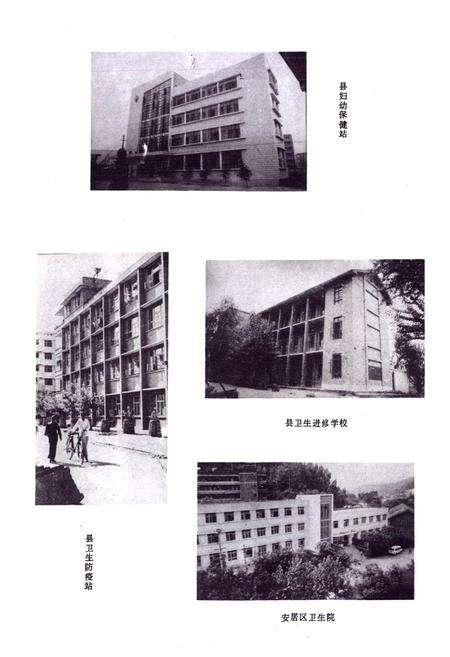 《三台县卫生志》.pdf电子版_四川省志预览图5