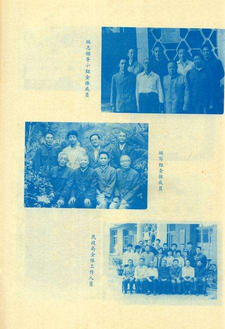 《三台县民政志》.pdf电子版_四川省志预览图2