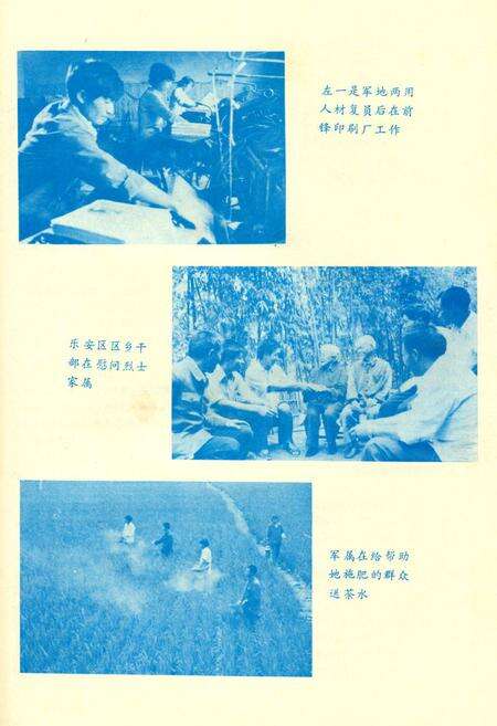 《三台县民政志》.pdf电子版_四川省志预览图4