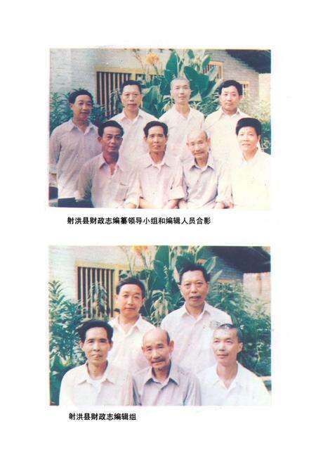 《射洪县财政志》.pdf电子版_四川省志预览图3