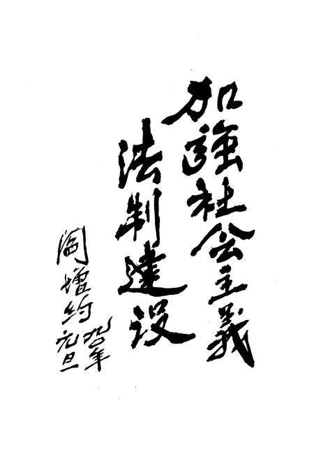 《剑阁县人大志》.pdf电子版_四川省志预览图5